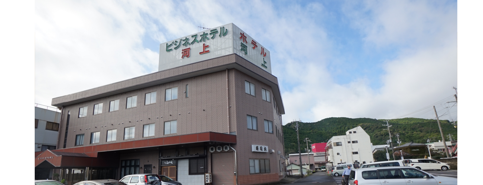 河上商务酒店