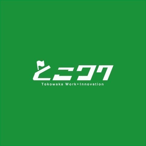 【８月２５日（木）】三重・とこわかワーケーションネットワーク第１回セミナー「Work × Innovationが起こす三重の未来」の参加者を募集します！