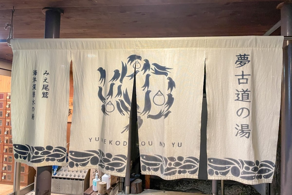 和×洋の非日常的な空間でワーケーション。尾鷲の自然、店、人と繋がる。