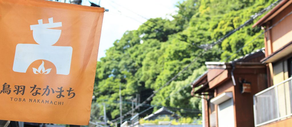 鳥羽なかまち・まるごとワーケーションプラン!