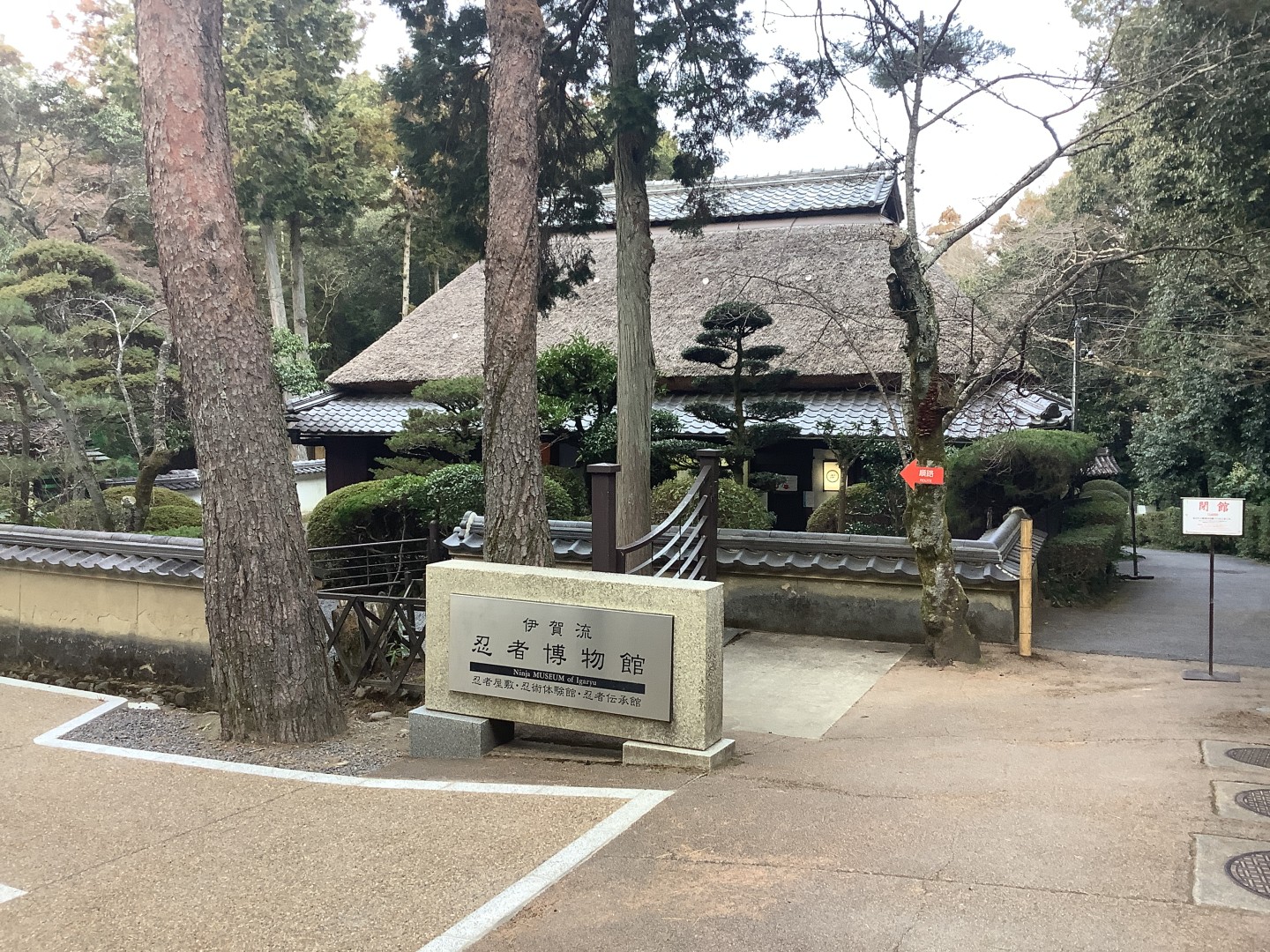 忍びの国・伊賀 山里の古民家でワーケーション&郷土料理体験