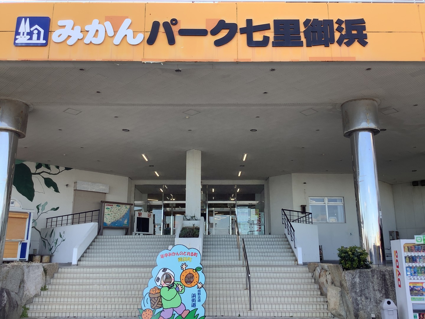 東紀州でワーケーション! 地域・人・しごとのつながりについて考える