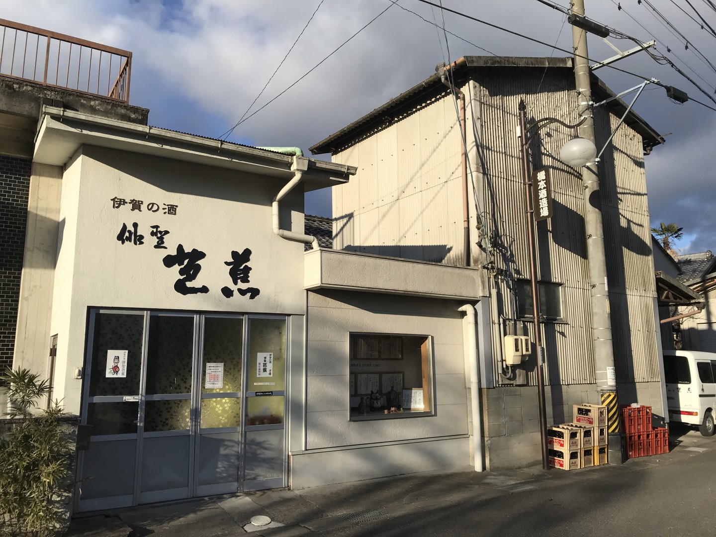 忍びの国・伊賀 山里の古民家でワーケーション&郷土料理体験