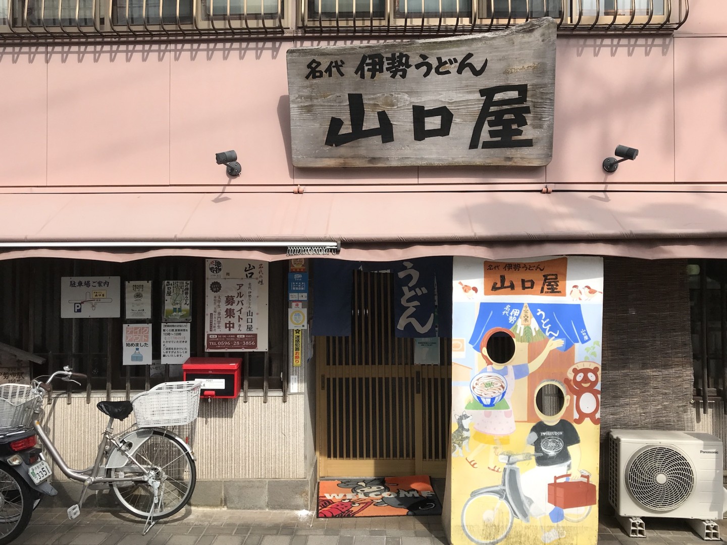 伊勢うどんの食べ比べ!食と文化を楽しみながら、しっかりと仕事をするワーケーション体験