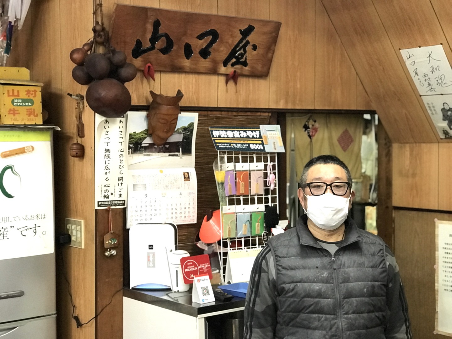伊勢うどんの食べ比べ!食と文化を楽しみながら、しっかりと仕事をするワーケーション体験