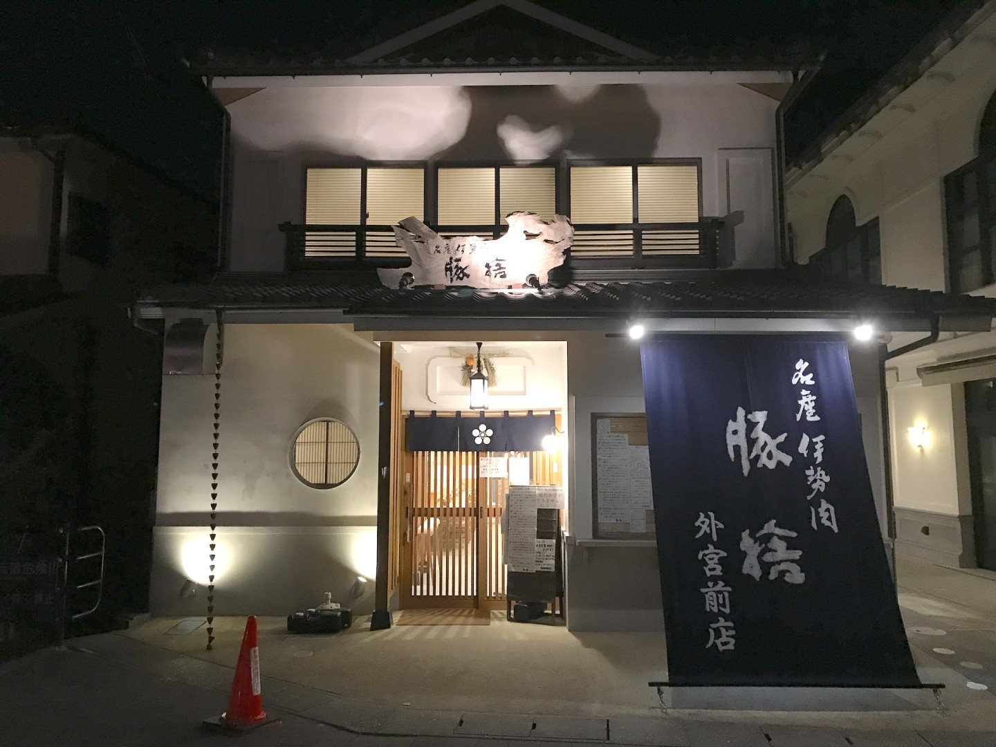 伊勢うどんの食べ比べ!食と文化を楽しみながら、しっかりと仕事をするワーケーション体験