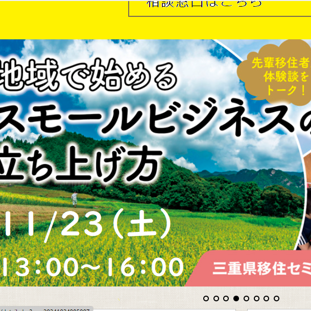 (終了しました)【名古屋/11月23日(土)】 地域で始める『スモールビジネスの立上げ方』リアルセミナーを開催します!