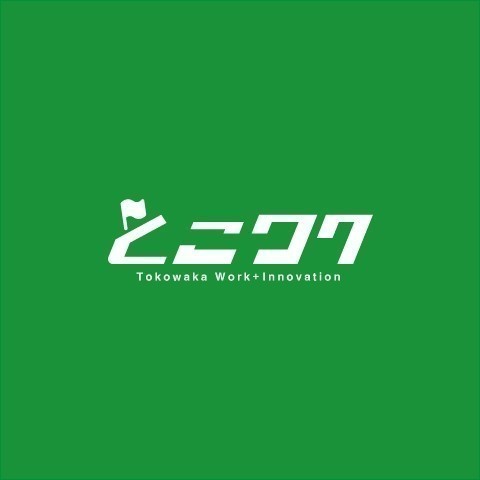 【9月26日(月)】三重・とこわかワーケーションネットワーク第2回セミナー「SDGsとワーケーションの取り組みを学ぶ」の参加者を募集します!