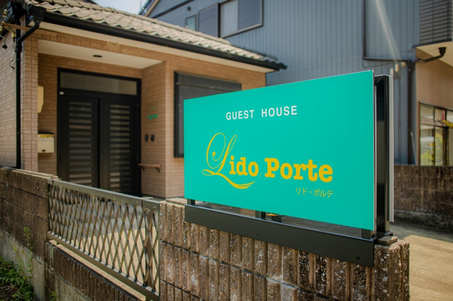 賓館Lido Porte